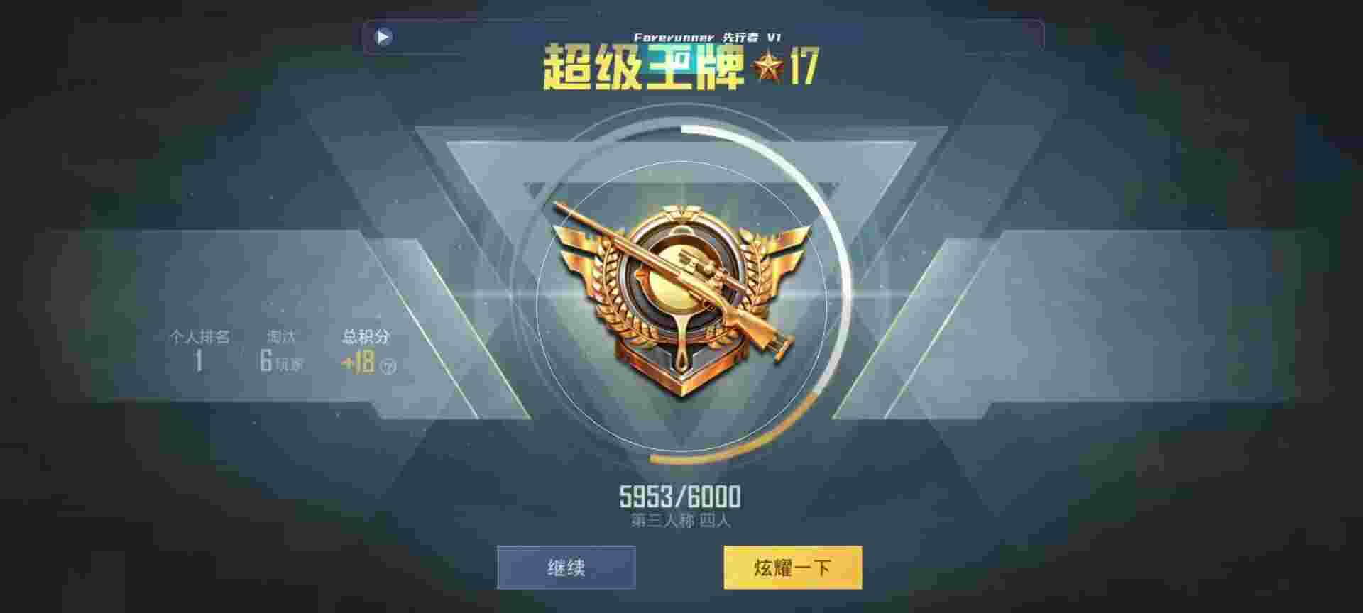 和平精英鸡腿辅助自瞄 - ƽӢiapp辅助预览图